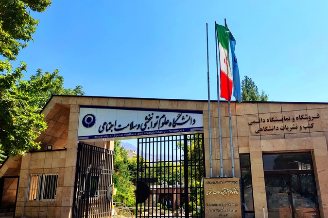 اطلاعیه آنلاین شدن بارگزاری مدارک پزشکی در نرم افزاردی دار